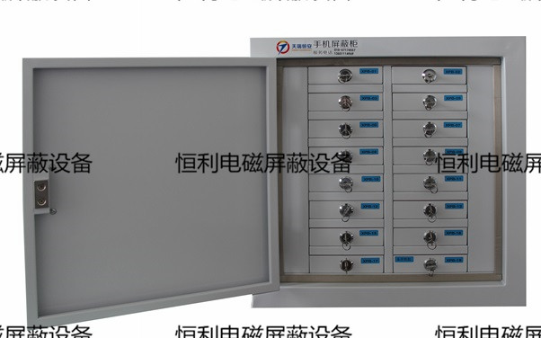 HLSG-S型手機屏蔽櫃